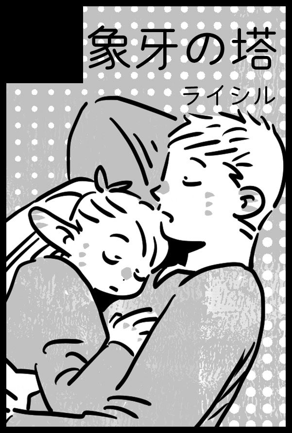 ニクタマ🍚1月インテ2号館ち35a (@kick_niku) / Posts / X