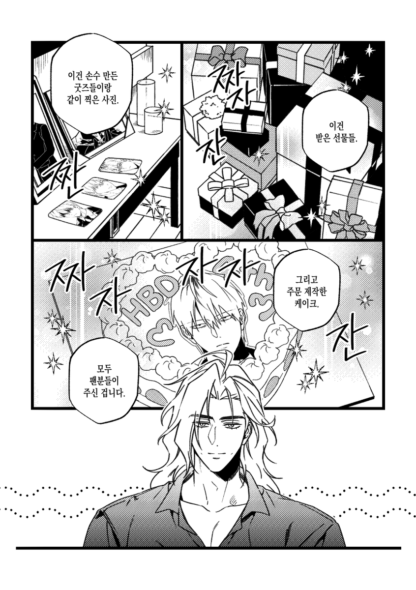 kkangjuju's tweet photo. 김기려 생카가는 만화 (4/8) https://t.co/HJGeGAYG3N