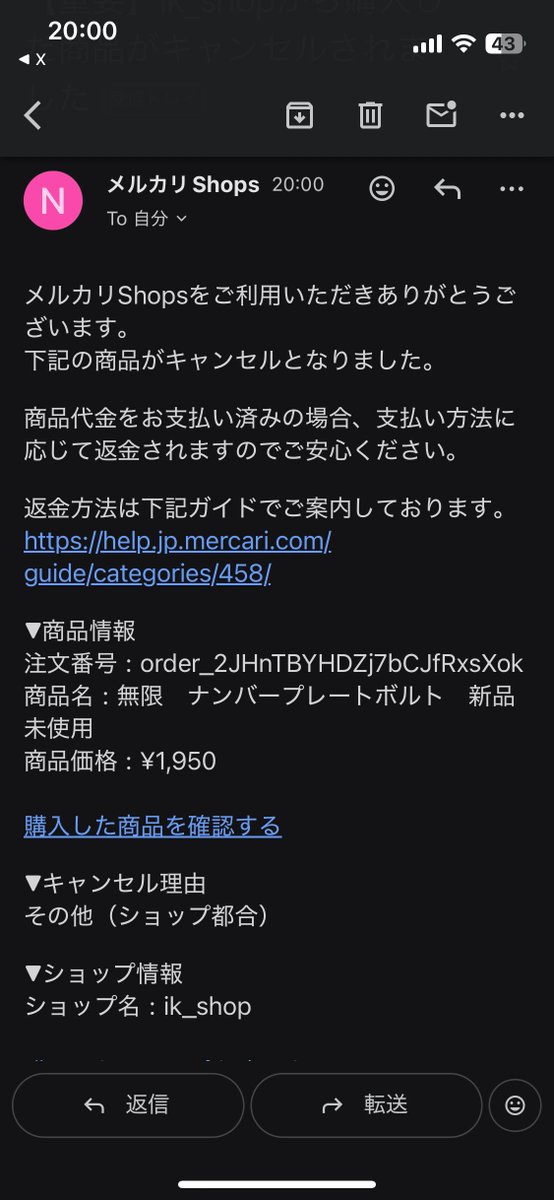 明らかに偽物だし偽物だけど知ってて売ったんですか？ってようなことを