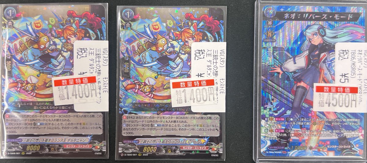 ヴァンガードカード 商品情報 】#VWヴァンガード特価 #ヴァンガード 特価コーナー展開中