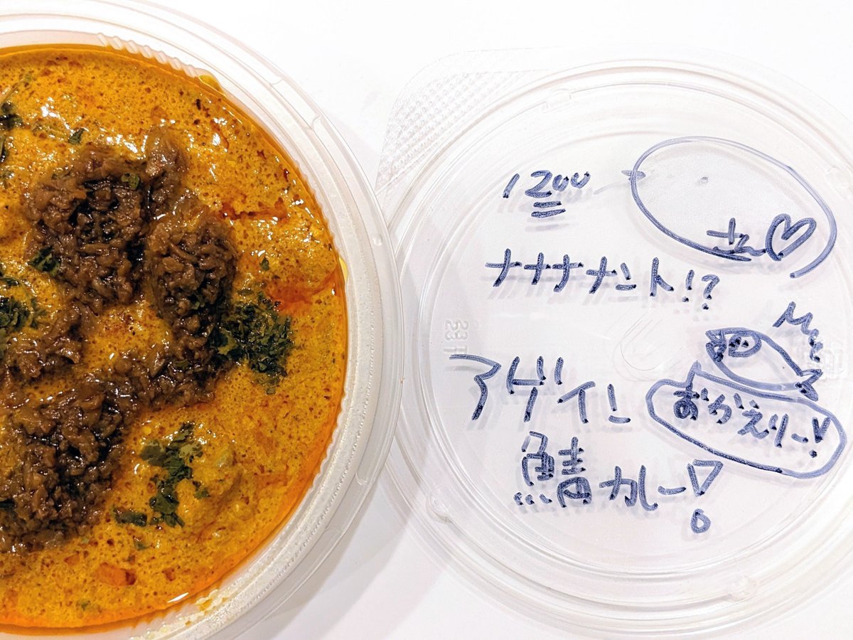 curry_to_sonohoka tweet media