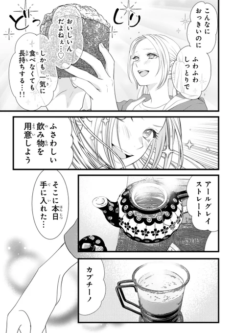 クリスマスも近いので KALDI行ってパネトーネ買おうぜ!!!!!!③ 