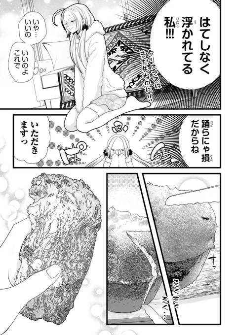 クリスマスも近いので KALDI行ってパネトーネ買おうぜ!!!!!!④ 