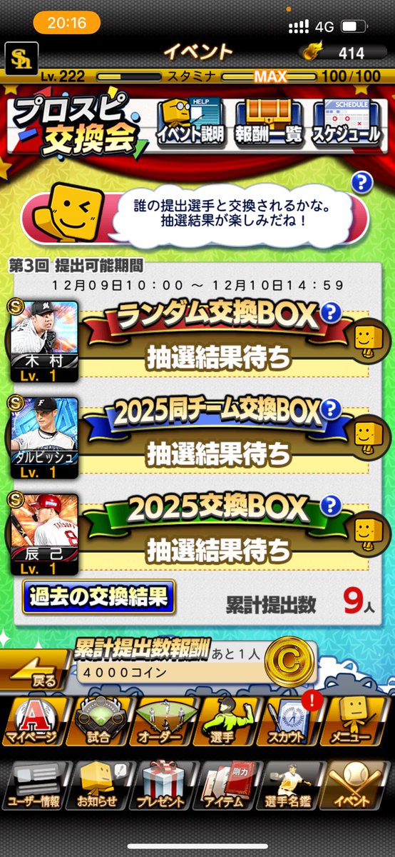 誰か喜んでください。。