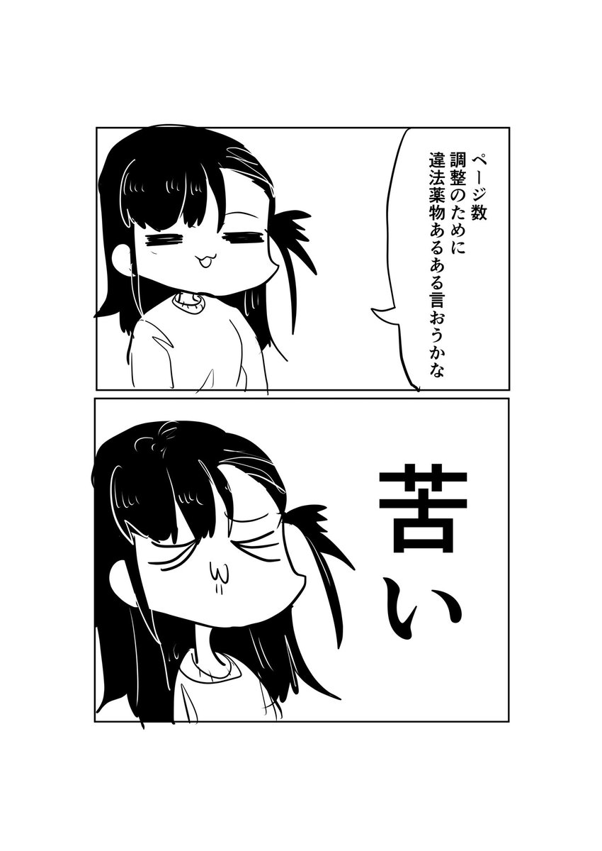 2025年12月09日のツイート | 🐑かわいいね さんのマンガ | ツイコミ(仮)