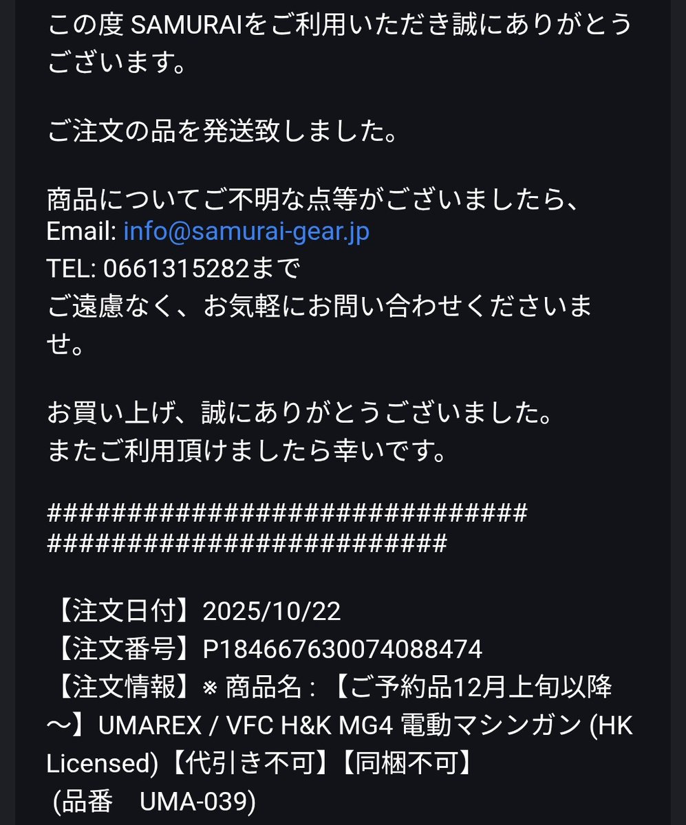 ☆かんたろ様　ご確認ページです☆ Post by ﾍﾟﾛﾀ on X: グハッ