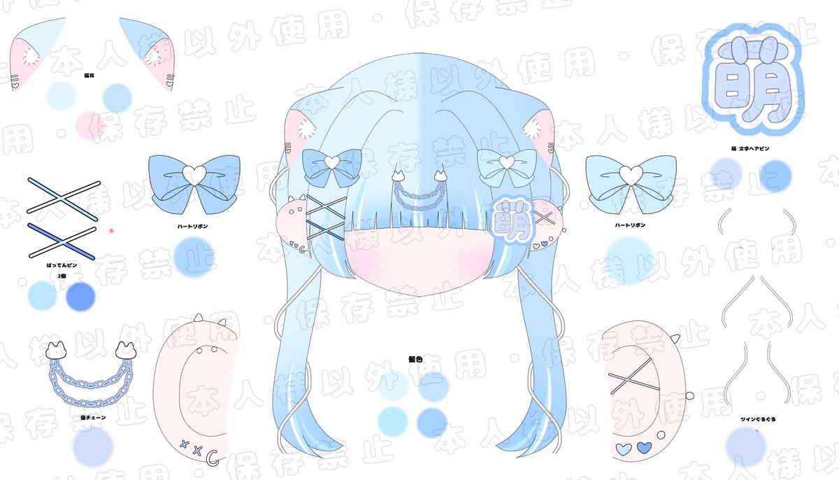 ︎︎ キャラデザご依頼でした꒰ ᐡᴗ͈ ·̫ ᴗ͈ ꒱ ♡ ︎︎ #有償依頼募集中