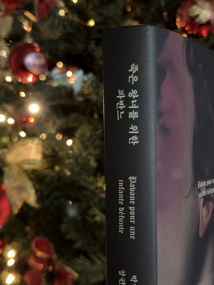 도해님 이벤트 당첨돼서 선물 받은 『죽은 왕녀를 위한 파반느』 도착🤍 
책이 이렇게 클 줄 몰 랐 어🙄 
얼마나 아름다운 사랑 이야기일지... 정말 기대가 되🥹 재밌게 잘 읽을게요 감사합니다🤍🤍