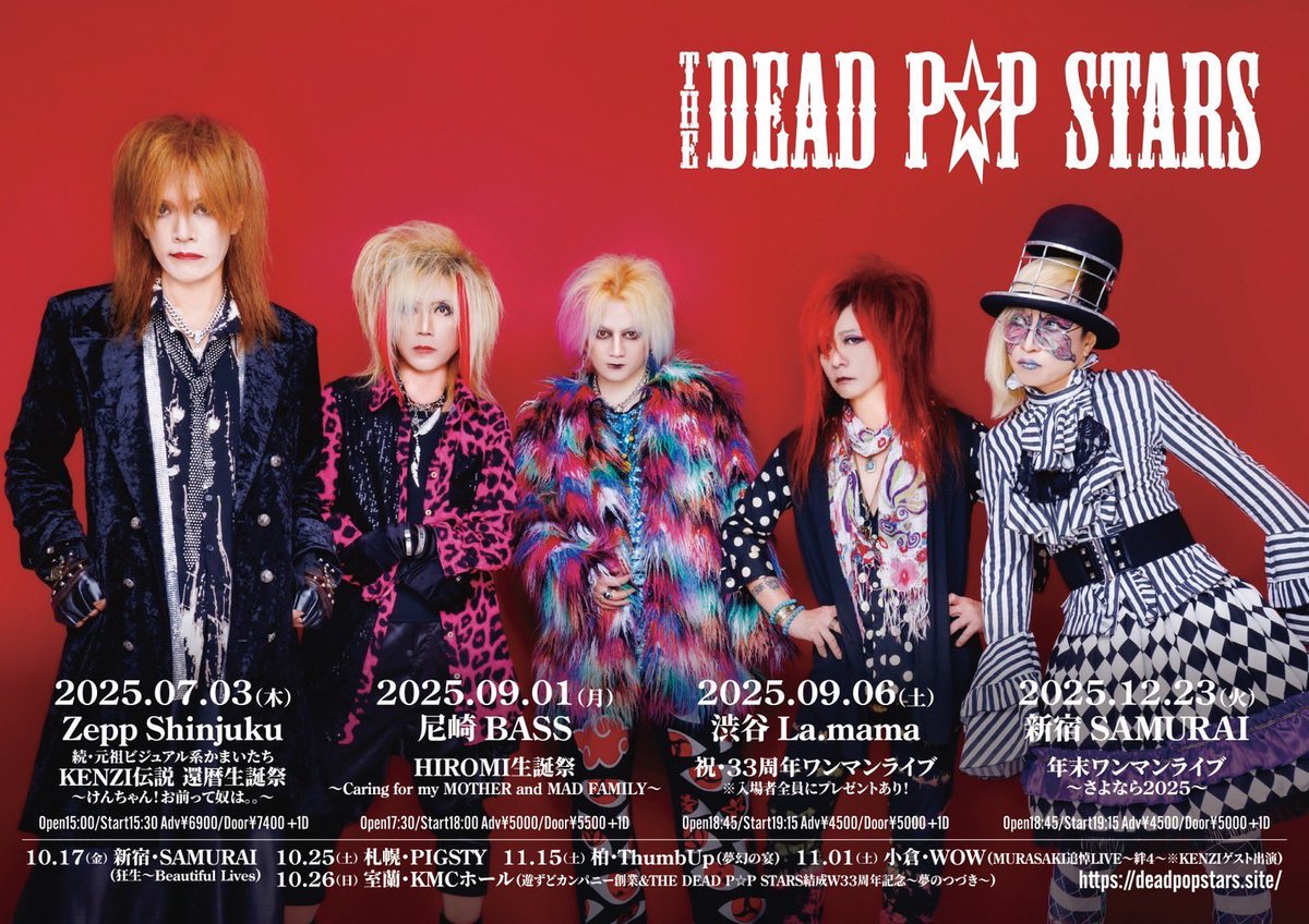 二刀流KENZI年末恒例ワンマンライブ。 体感してください⭐︎ アンチ