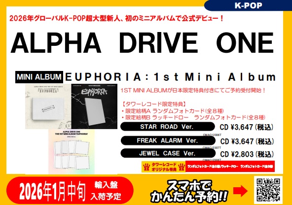 ALPHADRIVEONE】 THE 1ST MINI ALBUM '#EUPHORIA' 限定特典付きで予約