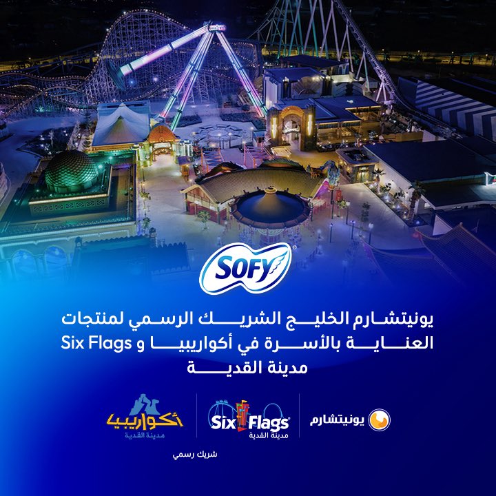 SofyArabia's tweet photo. عائلتك تستحق الأفضل!
يونيتشارم الشريك الرسمي لمنتجات العناية بالأسرة في Six 
Flags وأكواريبيا مدينة القدية 🎢🌊
@sixflagsqc 
✨. نفخر بالاعتناء بكم - بيبي جوي، سوفي، اونو. 

#SixFlagsQiddiyaCity 
#Aquarabia 
#تو_اللعب_يبدأ
#SixFlagsQiddiyaCity
#مدينة_القدية https://t.co/BH7XYM0EOr