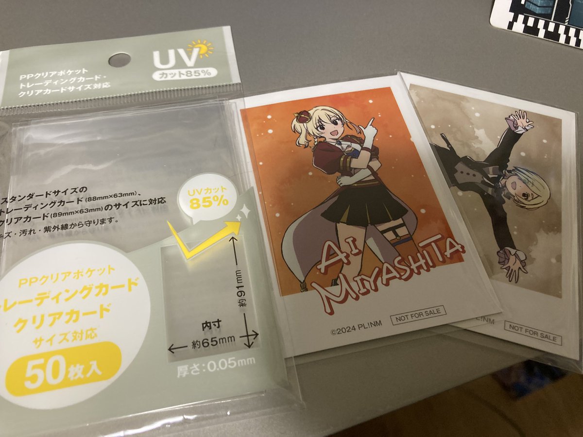 このスリーブがちょうどいいっぽいなこれ