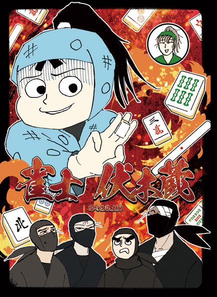 丸ゝ堂 12/21 西4 リ44b (@A_pokipoki_chan) / Posts / X