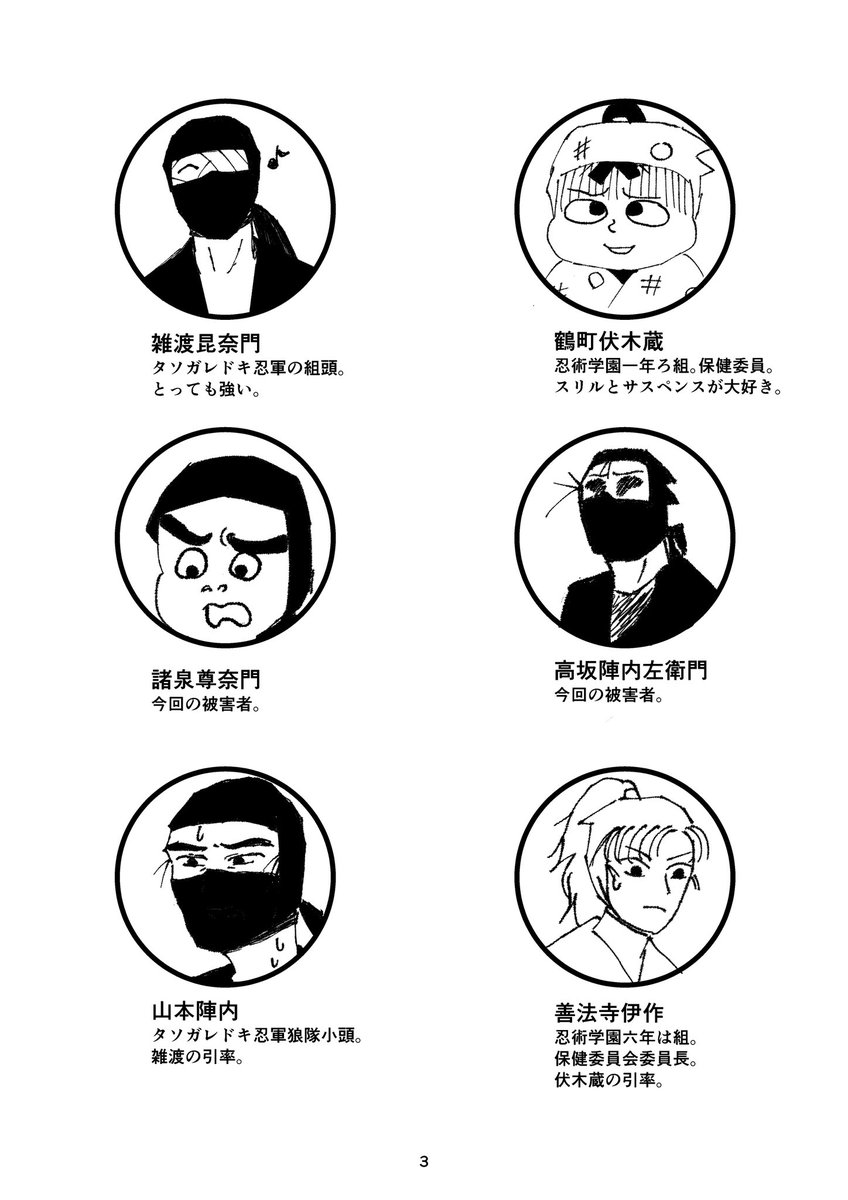 丸ゝ堂 12/21 西4 リ44b (@A_pokipoki_chan) / Posts / X