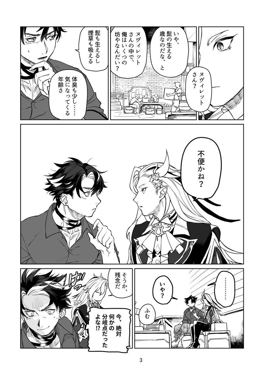 絵じゃなくて漫画だけどアリかしら🤔
ヌリの身だしなみ小ネタ漫画が一番だった🥳RPといいねあざっした〜！
#今年も残りわずかなので今年一番伸びた絵を貼る