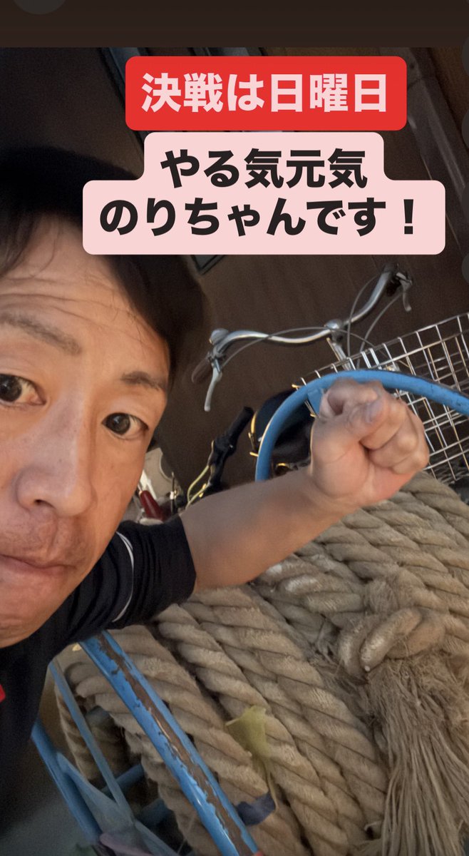 Post by 調子のりののりちゃん on X: いよいよです！