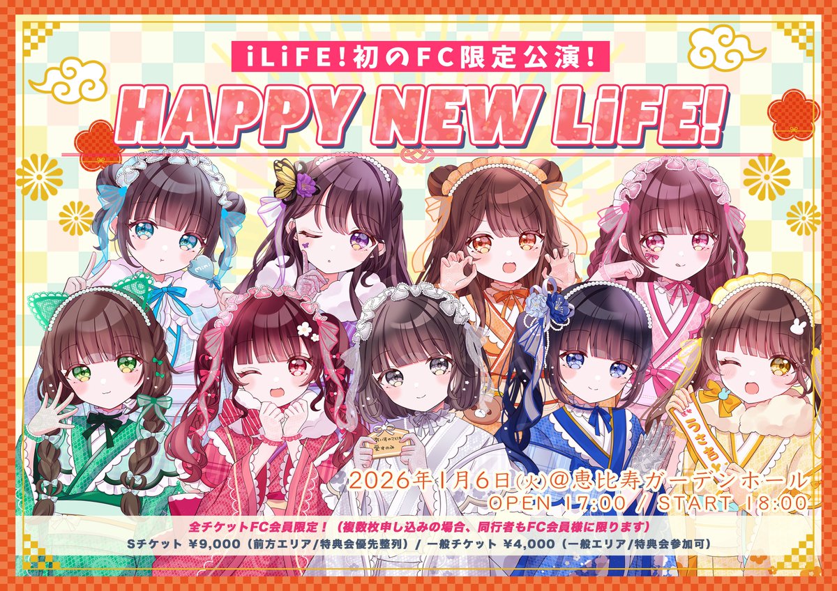 福丸うさ【iLiFE!】 (@iLiFE_fukumaru) / Highlights / X