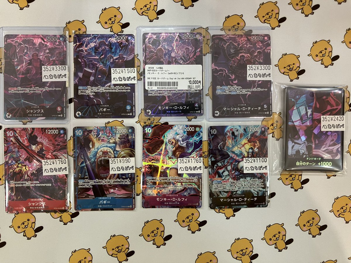 2nd ANNIVERSARY プロモ(日本語版)　四皇8枚セット未開封 当店では先程、 #ONEPIECEカードゲーム English 2nd ANNIVERSARY SET