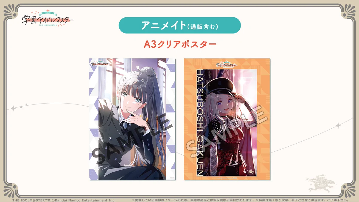 学園アイドルマスター／学マス【公式】 on X: 