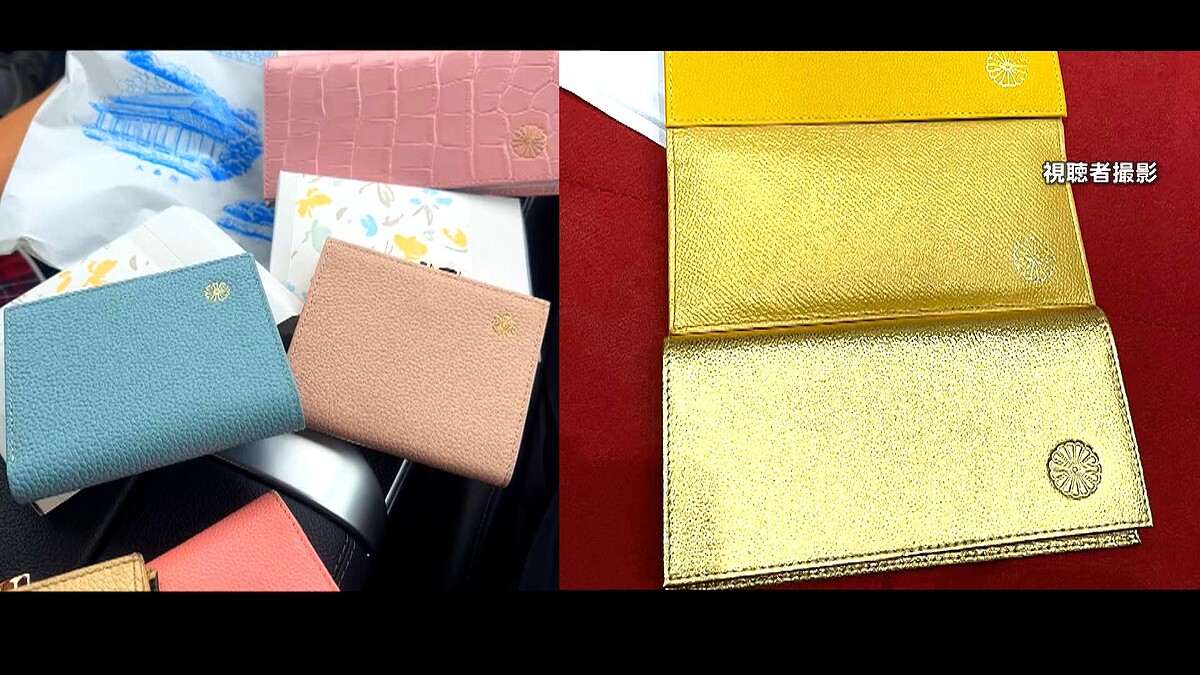 京都御所で、買えないのかな？ #皇居財布