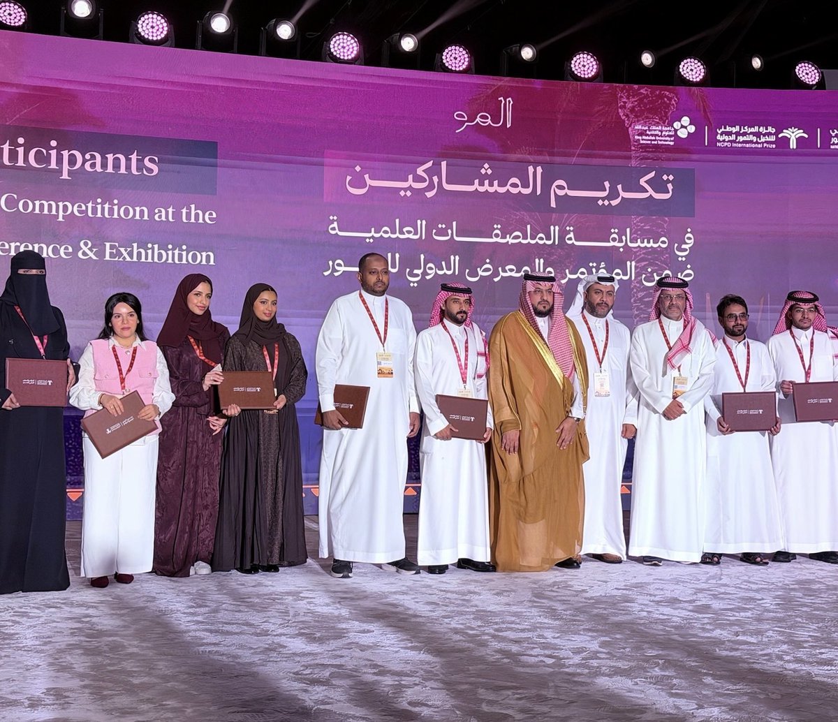 تبارك الكلية لطالباتها: 
لوجين سندي، نورة السنيد، نوره الفالح، سارة الشلفان، ساره المسيب، وسارا الزهراني
بإشراف د. نور فلمبان

حصولهن على المركز  الثالث في مسابقة الملصقات العلمية ضمن المؤتمر الدولي السادس للتمور المقام في مدينه الرياض.

قدّم الفريق ملصقًا بحثيًا بعنوان تصنيف
