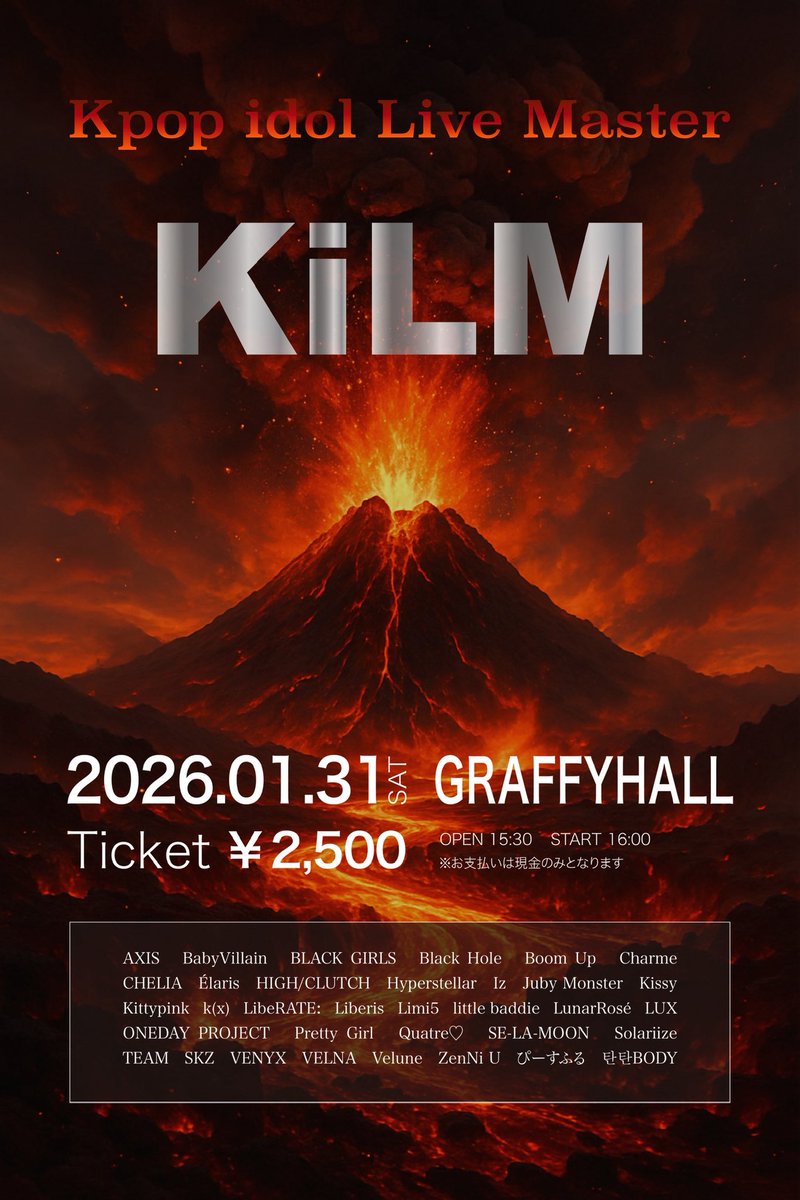 2026/01/31
#コピユニ
#kpop
#大阪