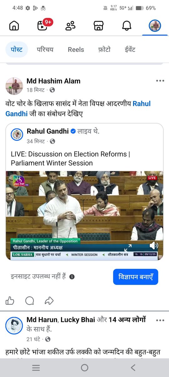 कल <a href="/priyankagandhi/">Priyanka Gandhi Vadra</a> जी हिन्दी भाषा में सत्ता पक्ष को वंदे मातरम पर धो रहे थे आज देश की बड़ा चेहरा बड़ी आवाज नेता विपक्ष आदरणीय <a href="/RahulGandhi/">Rahul Gandhi</a> जी वोट चोरों को अंग्रेजी भाषा में धो रहे है मतलब साफ है वोट चोरी करके बिहार चुनाव जीता है ये लोग संविधान और लोकतंत्र को खत्म करना चाहते हैं !