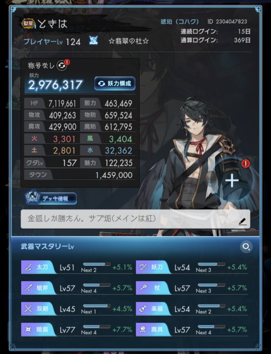 リプ欄制限かけてたの忘れてました💦再掲ごめんなさい🥹
↓ゆるぼです☺️↓

ギルドの移籍先探してます！
鯖：琥珀
魔境：10時以外(紅鯖の垢が10時なので)
妖力は300万前後です
次の魔境から移籍しようと思ってます。

よろしくお願いします🙇‍♀️
 #ラグナド