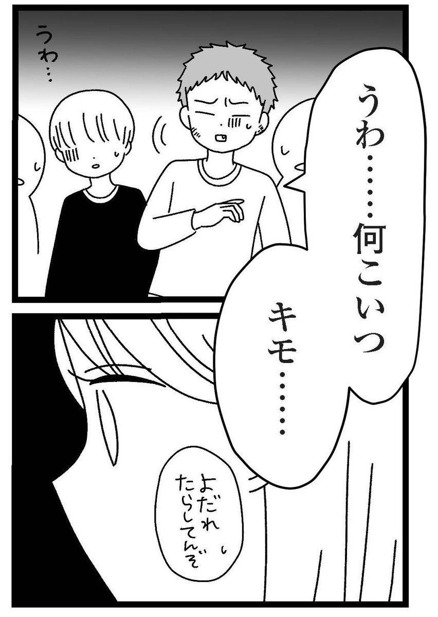 うみこページ 障害がある妹と公園に行ったら (1/3)