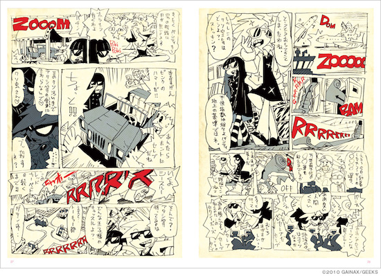 パンスト 今石洋之マンガ全集」はこれまでに今石さんが描いたマンガ版