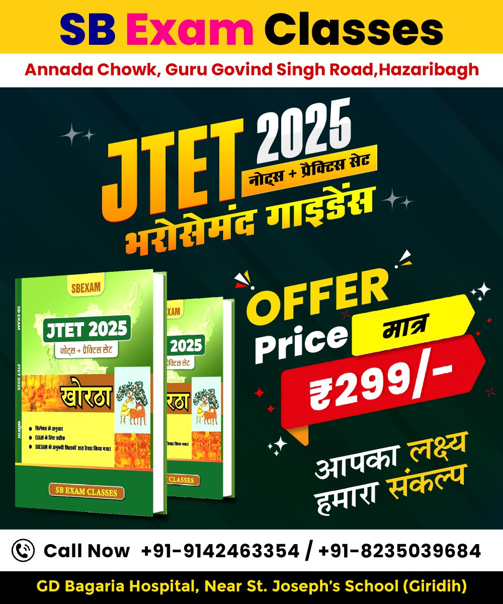 Sbexam_Classes's tweet photo. JTET 2025 की तैयारी को बनाएं आसान और भरोसेमंद SB Exam Classes की नोट्स + प्रैक्टिस सेट के साथ। अभी बुक करें और अपने लक्ष्य की तरफ पक्का कदम बढ़ाएं।

#SBExamClasses #JTET2025 #JTETPreparation #StudySmart #ExamGuidance #PracticeSet #TeacherEligibilityTest https://t.co/FVf62DKK9l