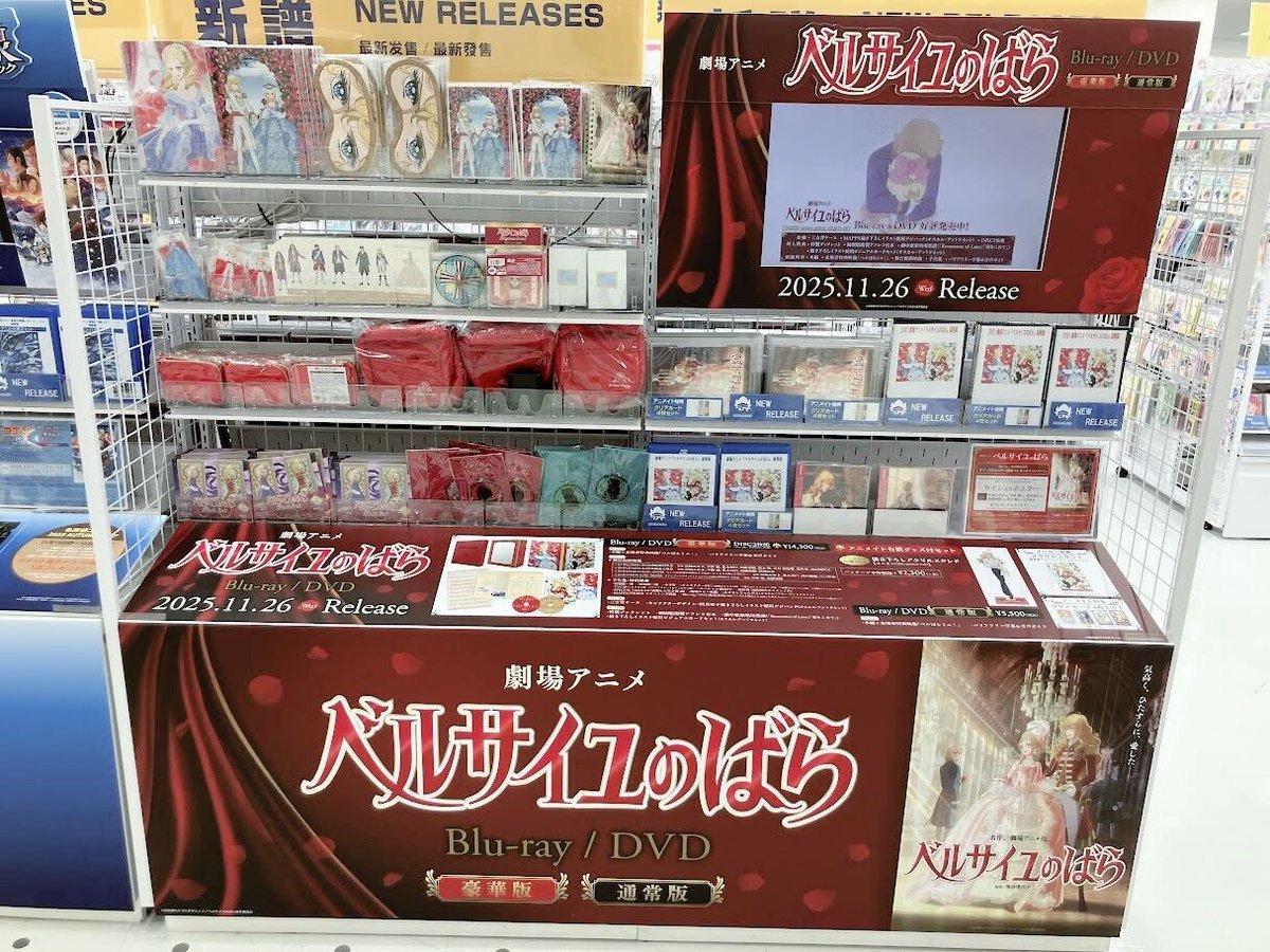 🌹 アニメイト池袋本店にて #ベルばら映画 グッズ展開中 🌹／ 劇場