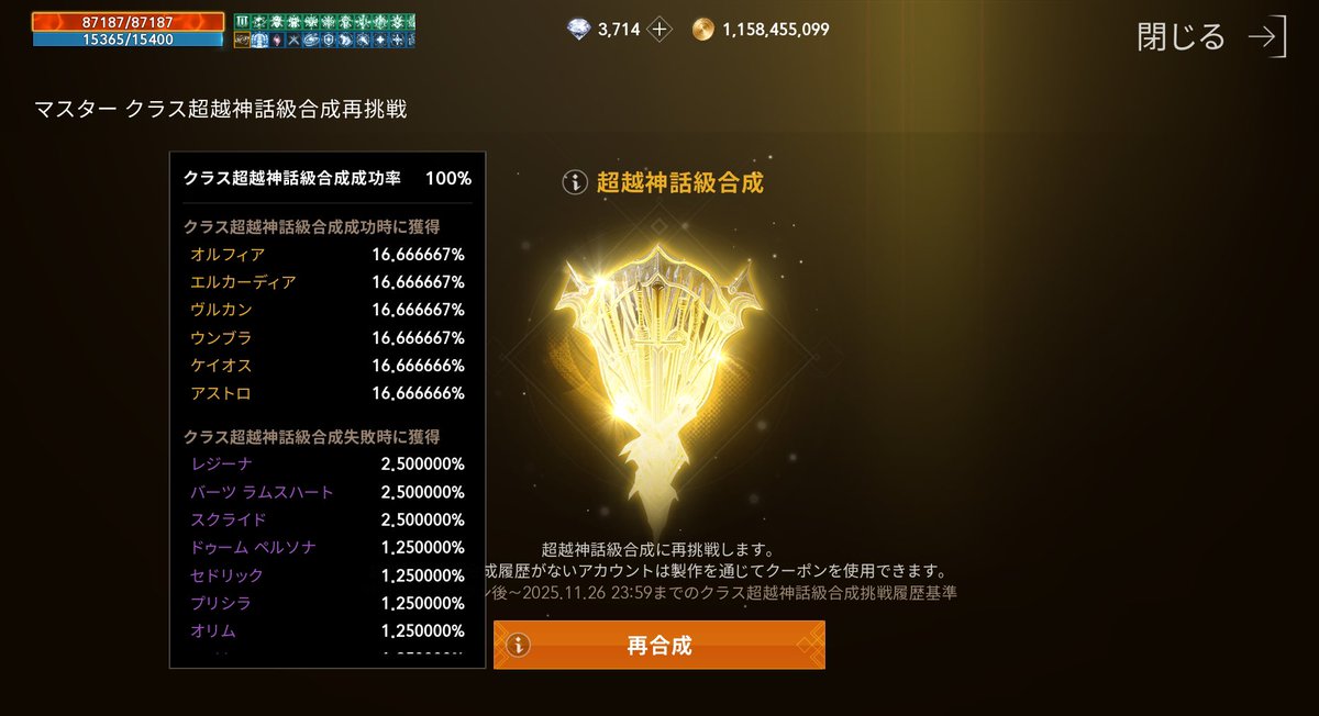 InfinityCipher's tweet image. ご覧の通り、100ぱーなのでTJはありました。同時に去年の今頃、絶望した事を思い出しました😭
いただけて嬉しいですが、なんで1個しかないのに被るんですか🫠
#リネージュ2M