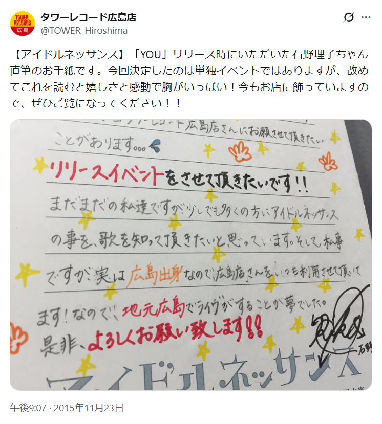 Aooo Demooo 石野理子 サイン入り Aooo Special Live 2025 