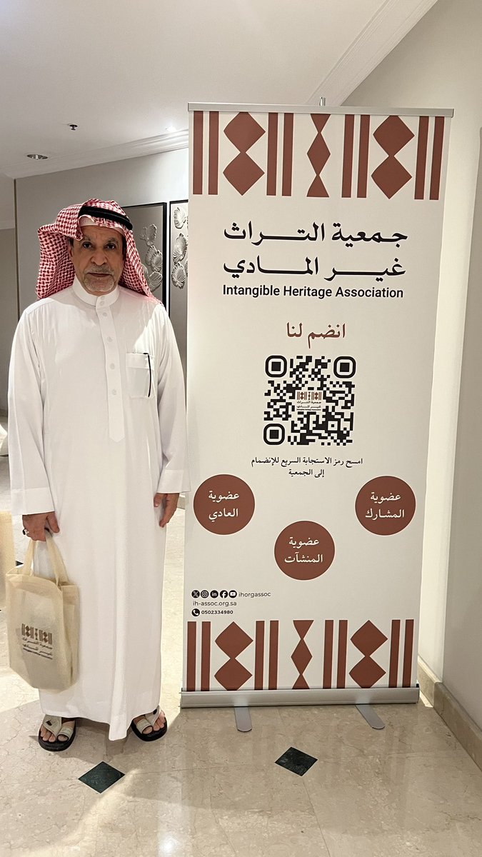 حضور ورشة عمل جمعية التراث غير المادي ، يوم السبت 6 ديسمبر 2025م في فندق انتركونتيننتل الأحساء 
#متحف_الخليفة_التراثي