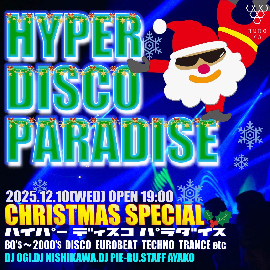 2025.12.10 HYPER DISCO PARADISE 毎月第二Wednesday Open 19:00