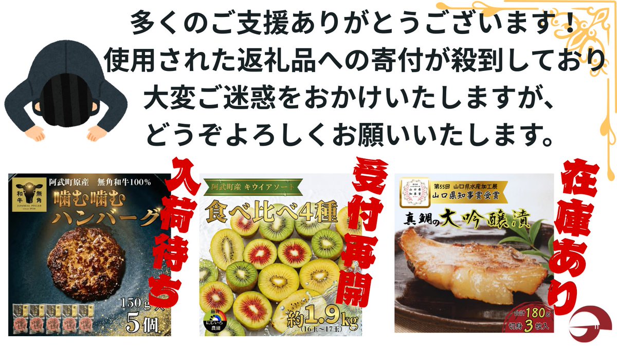 SixTONES（森本慎太郎さん、髙地優吾さん)
なにわ男子（藤原丈一郎さん、大橋和也さん）
が出演された、
ザ！鉄腕！DASH!!の「100人食堂」の放送後、ふるさと納税のお問い合わせが急激に増え、誠にありがとうございます！
また、ご迷惑をおかけしている方へ深くお詫び申し上げます。