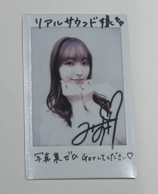 フォロー＆RPで #プレゼント！】 #譜久村聖 サイン入りチェキ 1名様