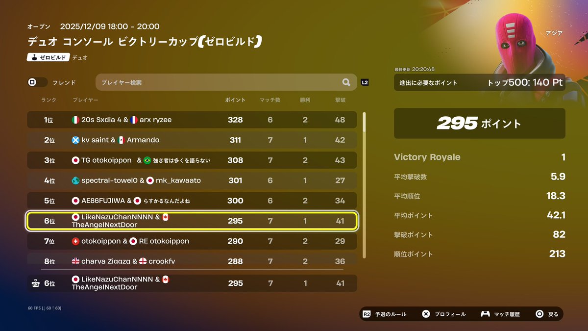 なずな (@nxzu7) / Posts / X