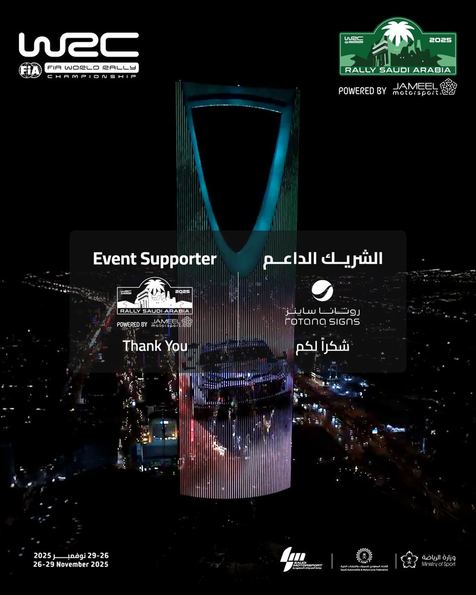شكرًا Rotana Signs على إضاءة #رالي_السعودية 2025 برعاية جميل لرياضة المحركات،
وعلى دوركم في نشر أجواء الاحتفال برياضة المحركات في كل أرجاء المدينة 🌟

Thank you Rotana Signs for illuminating #RallySaudiArabia 2025 Powered by Jameel Motorsport, and amplifying the celebration of