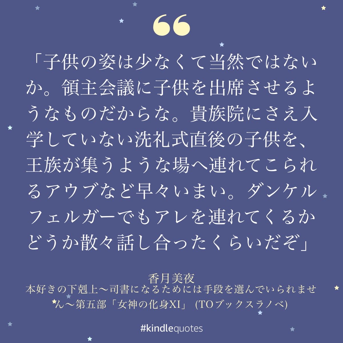 アレか
【12/10発売】本好きの下剋上 ～ハンネローレの貴族院五年生～ 「恋してみたいお姫様 1」（コミックス）
しかしコミック出るの速いよね