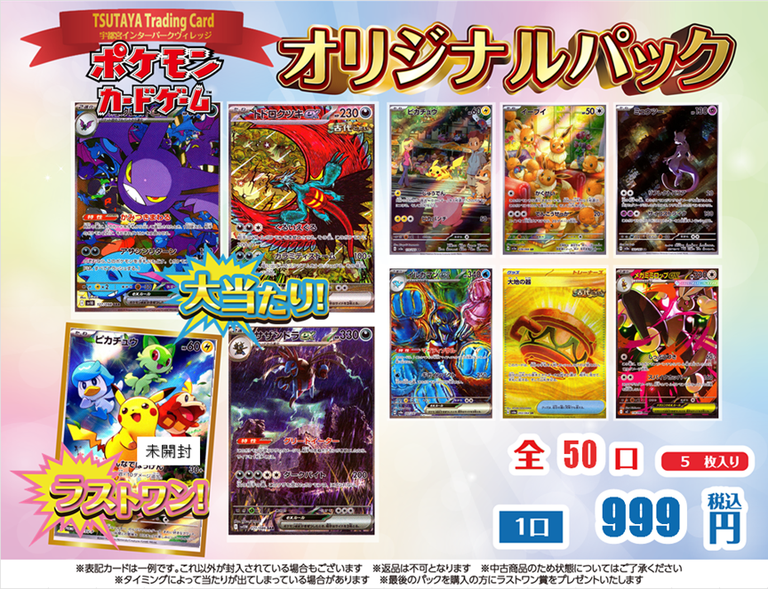 訂正とお詫び】 案内の封入枚数が5枚入りとなっていましたが 正しくは1