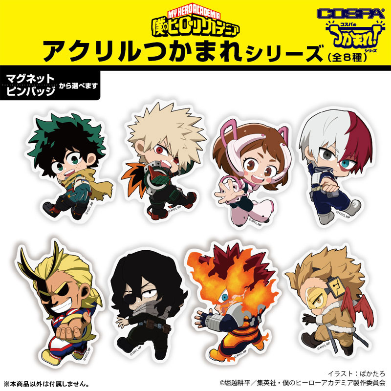 あみあみにて予約受付開始 TVアニメ『僕のヒーローアカデミア