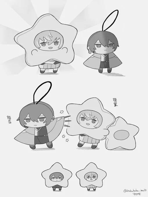 ぱぺ ほし 