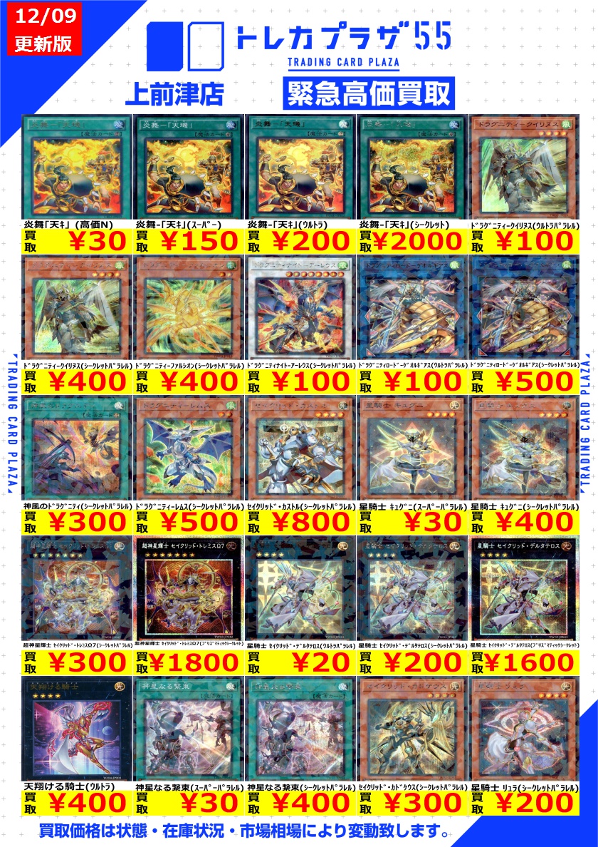 遊戯王OCG】【#遊戯王】【#大須】 ⚠⚠⚠WANTED⚠⚠⚠WANTED