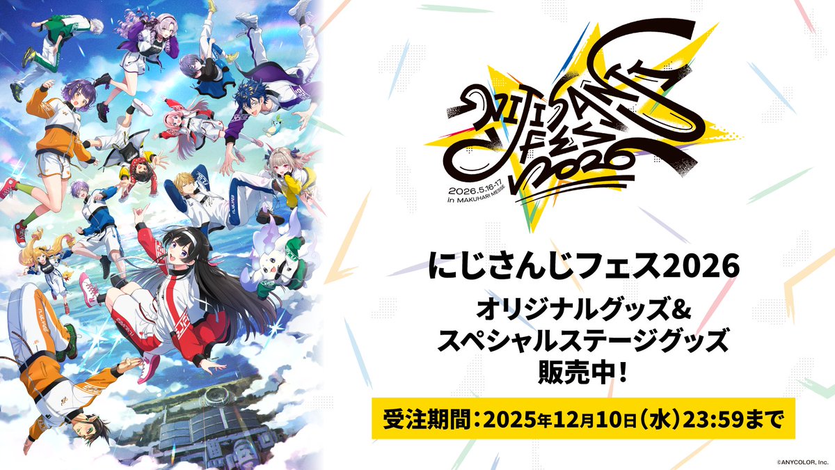 にじさんじ公式🌈🕒 (@nijisanji_app) / Posts / X