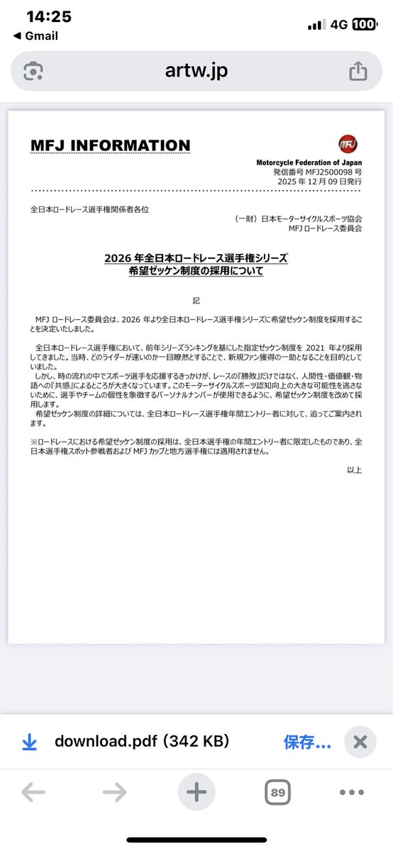 希望ゼッケン復活

やっとか

ただ、登録費用
なんぼ取られるんやろ？
怖いなぁ

前は、10万？20万やったけ？

覚えてないけど高額だったきする

またライダーから費用取るようじゃ
何だかなぁと思う
そのお金は何に使われるんやろ？