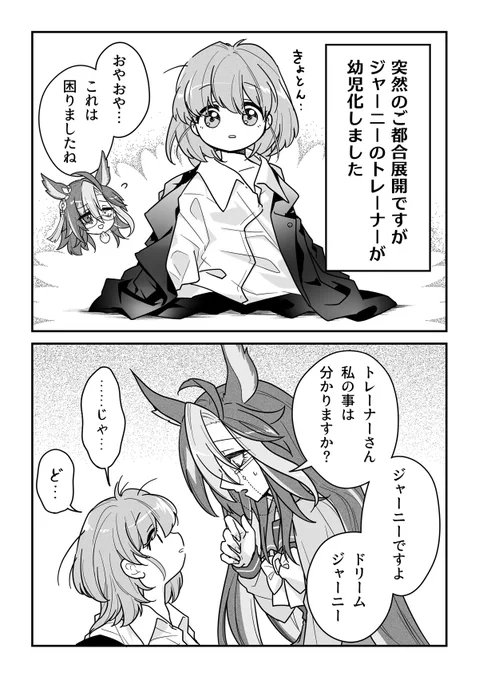 #今年も残りわずかなので今年一番伸びた絵を貼る 絵というか漫画というか。このシリーズは他のメンバーも加えてチャレンジしてみたい 