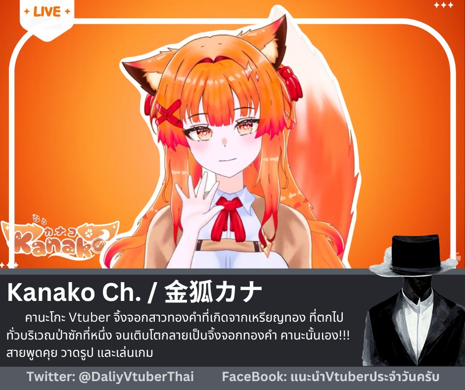 สวัสดีครับ ผมจะแนะนำVtuber
คานะโกะ จิ้งจอกสาวทองคำที่เกิดจากเหรียญทอง ที่ตกไปทั่วบริเวณป่าซักที่หนึ่ง จนเติบโตกลายเป็นจิ้งจอกทองคำ คานะนั้นเอง!!
#Vtuber #VtuberTH #Vtuberthai #วีทูปเบอร์ไทย