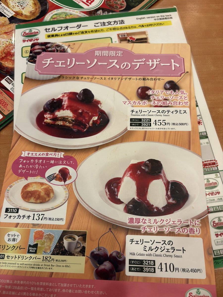 monmoon0409's tweet photo. @mary_tokuho @perry_poker_86 
期間限定のデザートやってるよ今 https://t.co/Tcr8kCP2Mc